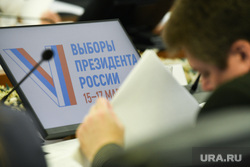 Избирательная комиссия Свердловской области. Екатеринбург, топ, президентские выборы, звездочка, выборы2024, выборы президента рф, выборы президента россии
