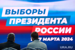 Сбор доверенных лиц на встречу с президентом России Владимиром Путиным. Москва, топ, звездочка, выборы 2024, выборы президента россии