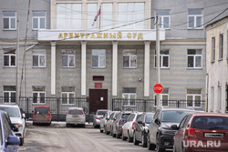 Здание арбитражного суда и городской прокуратуры. Курган, арбитражный суд, здание арбитражного суда