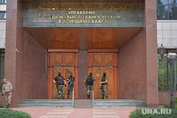 Захваченный ополчением ДНР Национальный банк Украины, национальный банк украины