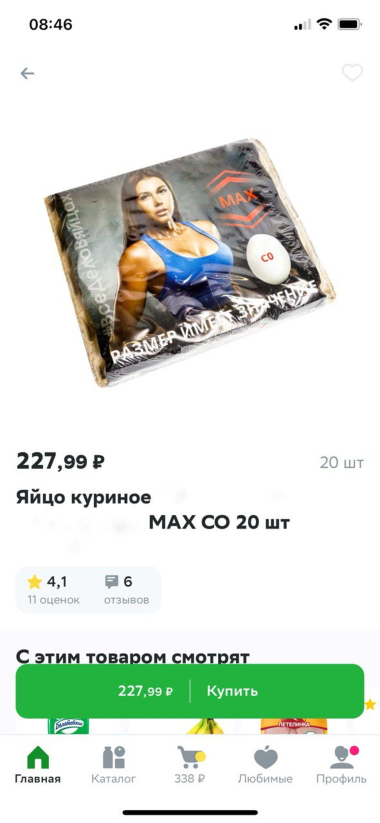Такая упаковка яиц продается в одном из супермаркетов Тюмени