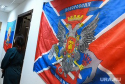 Открытие центра воспитания Z. Екатеринбург, донбасс, новороссия, флаг новороссии