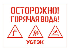Трафарет знака, которым компания будет помечать трубопровод