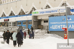Рынок. Тюмень, центральный рынок, рынок, ул герцена 95