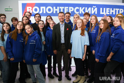 Открытие волонтерского центра Алексея Вихарева. Екатеринбург, вихарев алексей, волонтерский центр алексея вихарева