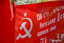 Празднование 9 мая. Тюмень, красный флаг, серп и молот, день победы