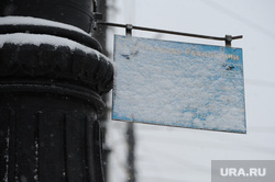 Снегопад. Челябинск, зима, буран, вьюга, погода, непогода, остановка общественного транспорта, снегопад, климат, февраль