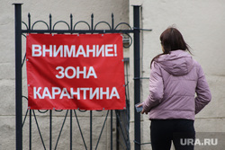 Машина скорой помощи. Курган, зона карантина, внимание зона карантина