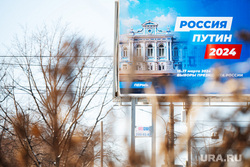 Выборы 2024. Предвыборные плакаты кандидатов в президенты России. Пермь, выборы, предвыборная агитация, выборы 2024
