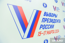 Пресс-конференция о выборах президента. Челябинск, избирком, выборы президента