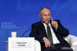 Президент России Владимир Путин на пленарной сессии "Форума будущих технологий".  Москва, путин владимир