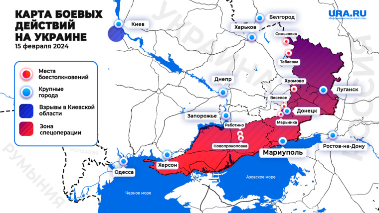 Ход боевых действий на Украине к 15 февраля на карте