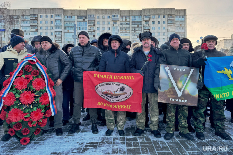 В Кургане прошел митинг в честь годовщины окончания Афганской войны