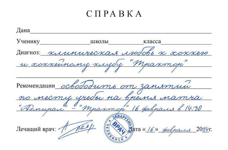 В справке рекомендовано освободить школьника от занятий