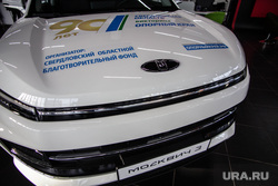Показ «Москвича» для розыгрыша. Екатеринбург