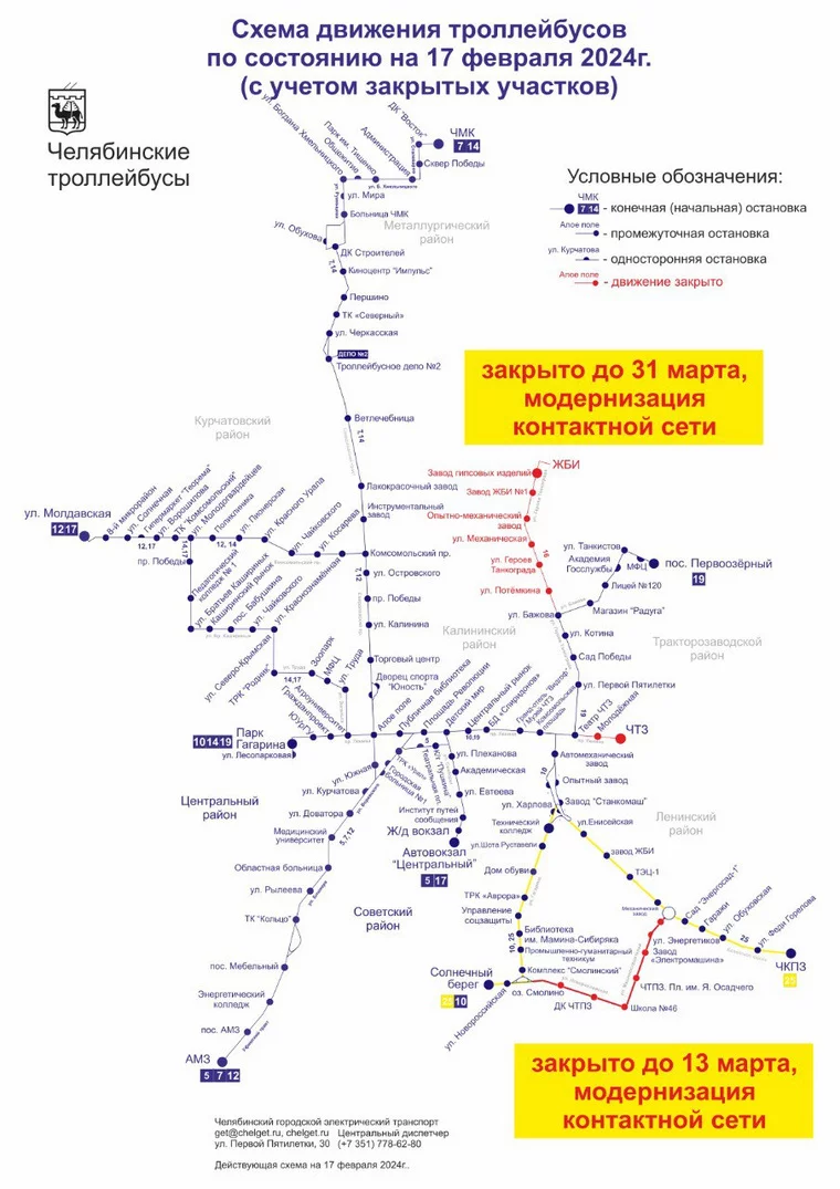 В Челябинске изменится движение троллейбусов: новый маршрут