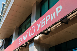 Новый офис УБРиР появился на 8 Марта, 51