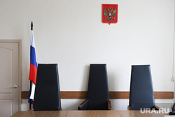Судебное заседание по продлению меры пресечения для бывшего замгубернатора Пугина Сергея. Курган, уголовное дело, судебное заседание, судья, герб россии, суд, флаг россии, кресло судьи