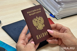 Фонд защитника отечества. Курган, документы, паспорт