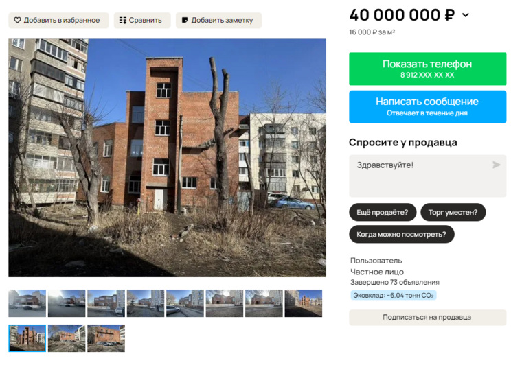 Недостроенный торговый комплекс на ЧМЗ