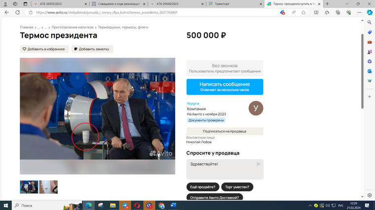 За кружку продавец просит пятьсот тысяч рублей