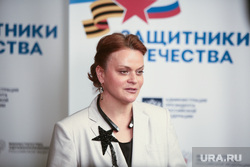 Семинар-совещание руководителей региональных филиалов фонда "Защитники Отечества". РАНХиГС. Москва, цивилева анна