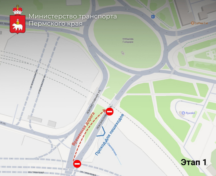 Первый этап перекрытия будет с 24 февраля по 9 марта 2024 года