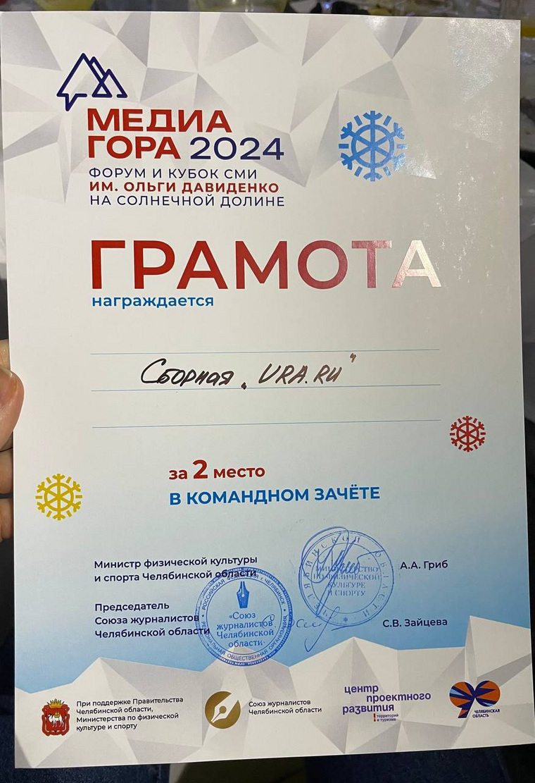 Сборная агентства URA.RU стала второй в командном заезде на «Медиафоруме-2024»
