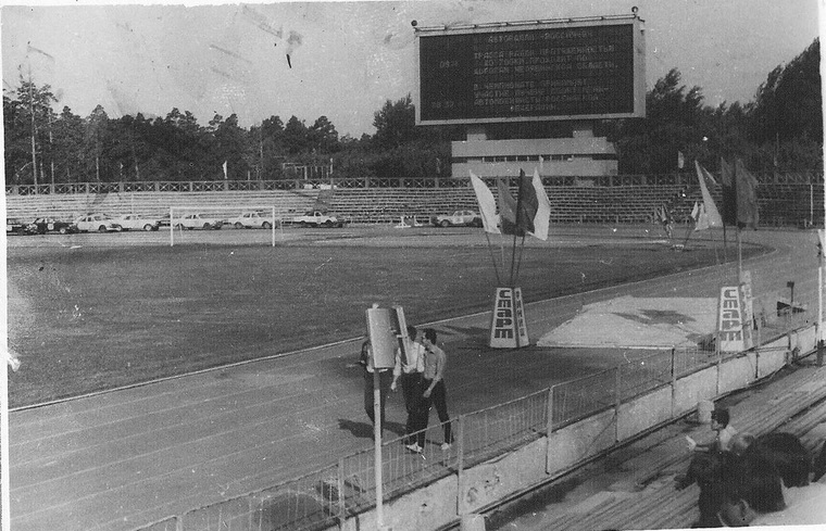Стадион «Динамо» в 1984 году
