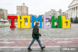 Виды города, осень. Тюмень, тюмень, площадь 400 лет Тюмени, виды тюмени