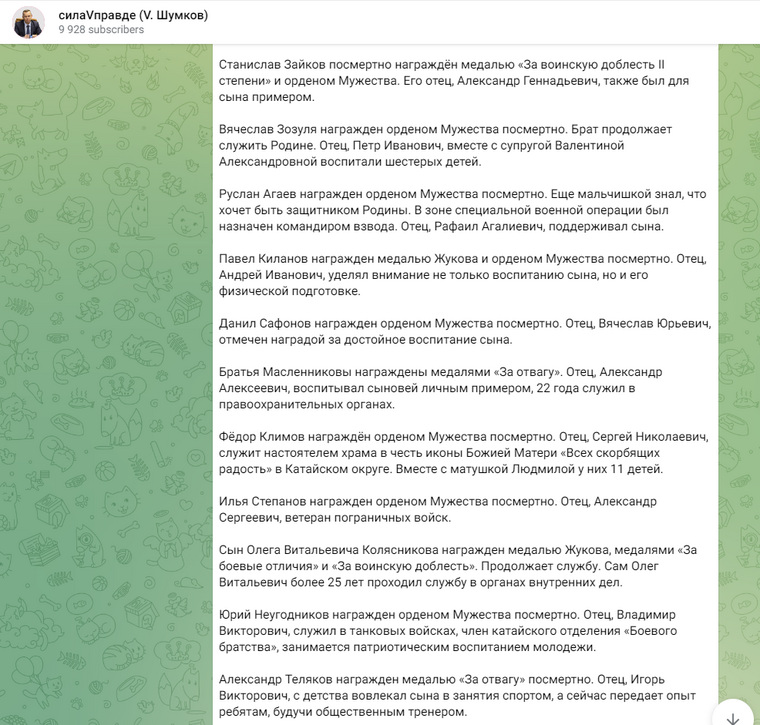 В Курганской области 14 мужчин получили медали «Отец солдата»