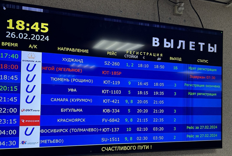 Депутат пожаловался на задержку самолета Сургут-Тюмень