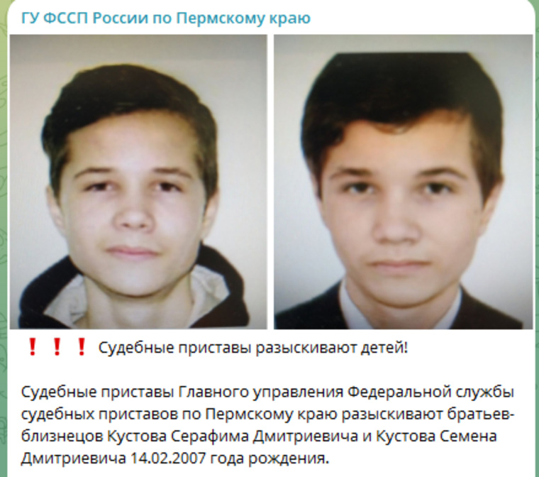 Приставы разослали ориентировку