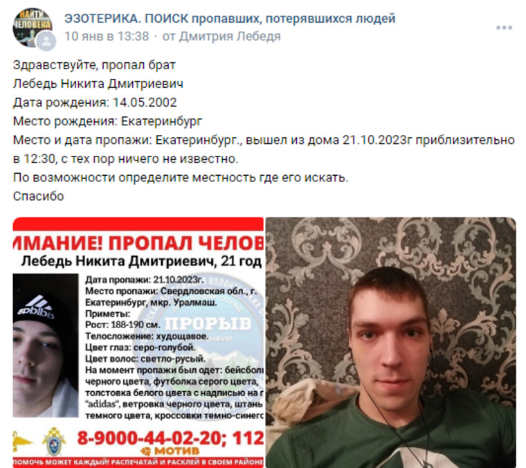 Первый пост в группе родные опубликовали 10 января