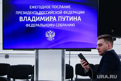 Ежегодное послание президента России Владимира Путина Федеральному Собранию РФ в ЦВЗ «Манеж». Москва, послание федеральному собранию