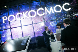Первый день Московского авиакосмического салона МАКС-2021. Московская область, Жуковский, роскосмос