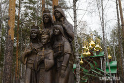 Ганина Яма. Екатеринбург, скульптура, царская семья, ганина яма