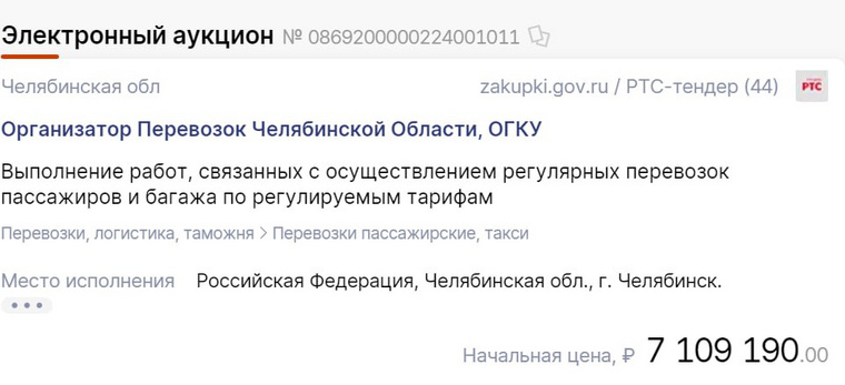 7,1 миилиона рублей выплатят за работу маршрута № 12 во второй половине марта