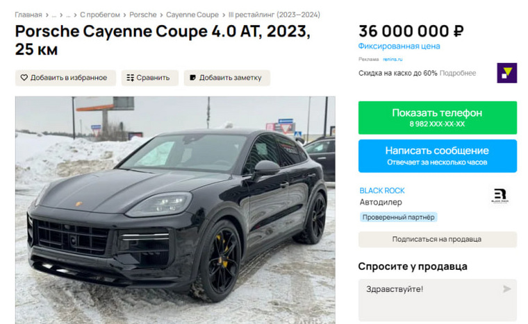 Самым дорогим автомобилем стал Porsche Cayenne Coupe