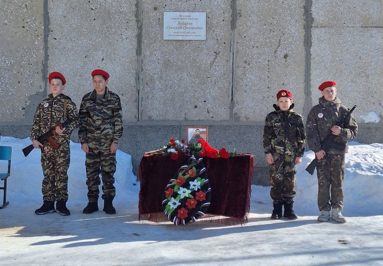 Мемориальная доска посвящена погибшему на СВО солдату Григорию Зубареву