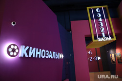 Открытие Veer Mall. Екатеринбург, кинотеатр, кинозал, veer mall, веер молл