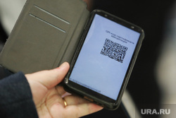 Фильтры на входе в ТРЦ. Курган, куар код, QR код