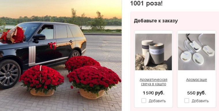 Самый дорогой букет цветов в Сургуте продают за 95 тысяч рублей