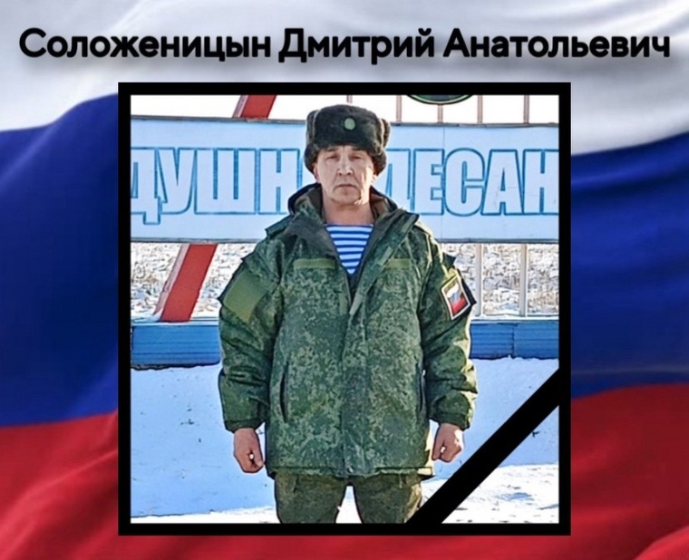Боец из Прикамья Дмитрий Соложеницын геройски погиб, освобождая Авдеевку