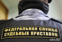 ФСИН. Москва, фсин россии, фсин, федеральная служба судебных приставов