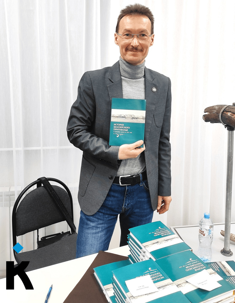 Одним из авторов книги стал кандидат исторических наук Денис Маслюженко