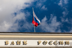 Здание Центробанка России на Неглинной улице д. 12. Москва, центробанк, российский флаг, триколор, флаг россии, банк россии, центральный банк россии