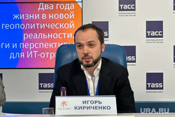 Пресс-конференция Руссофт. Москва, игорь кириченко