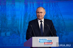 Владимир Путин на встрече с доверенными лицами. Москва, путин владимир