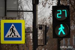 Дорожные знаки. Пермь, пешеходный переход, дорожный знак, сфетофор
